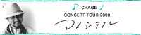 CHAGE CONCERT TOUR 2008 アイシテル