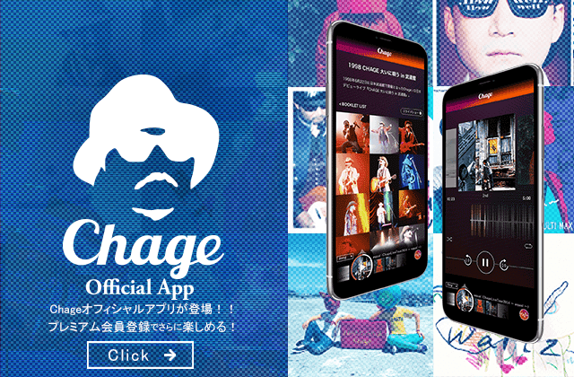 Chageオフィシャルアプリ