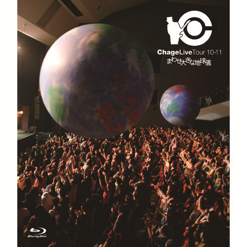 ChageLiveTour10-11 まわせ大きな地球儀【Blu-ray】