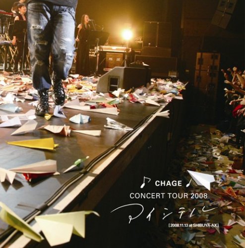 CHAGE CONCERT TOUR 2008 アイシテル【DVD】
