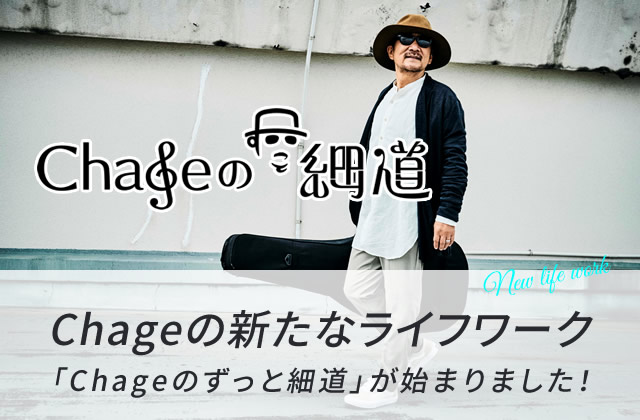 エバニュー Chageさんグッズ⑩ - crumiller.com